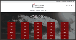 Desktop Screenshot of pishyar.ir